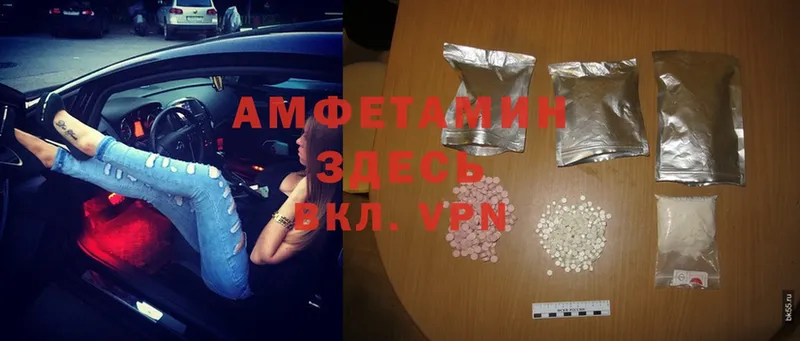 Amphetamine VHQ Мосальск