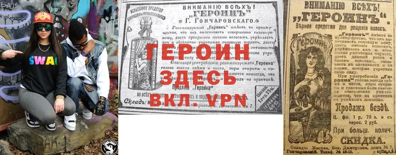 как найти закладки  Мосальск  Героин афганец 