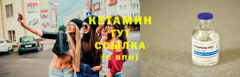 КЕТАМИН ketamine  Мосальск 